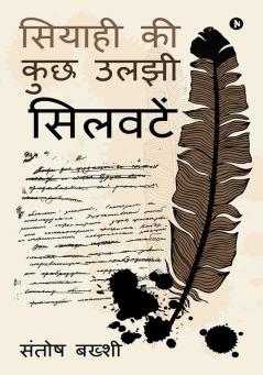 Siyahi Ki Kuch Uljhi Silvatein