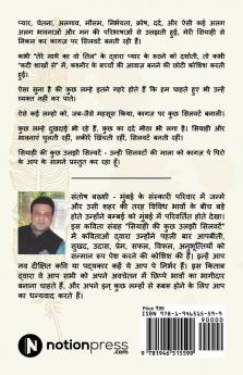 Siyahi Ki Kuch Uljhi Silvatein
