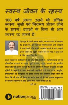 Swasth Jeevan Ka Rahasay : Yog Dhyan Ayurveda Accupressure Va Homeopathy
