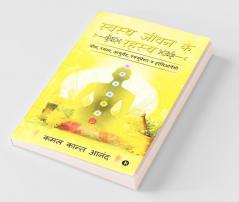 Swasth Jeevan Ka Rahasay : Yog Dhyan Ayurveda Accupressure Va Homeopathy