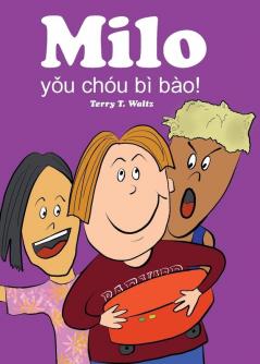 Milo youchoubibao: Simplified Chinese version