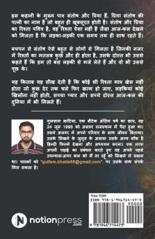 Agar Kal Ko Main Naa Rahuoon