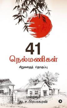 41 Nelmanigal : Sirukadhai Thoghuppu
