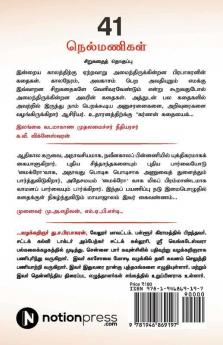 41 Nelmanigal : Sirukadhai Thoghuppu