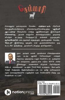 Semmaari : Aararivu Aadu