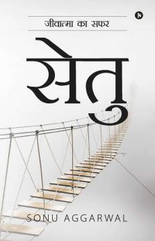 Setu : Jeevatma Ka Safar