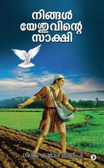 Ningal Yesuvinte Sakshi