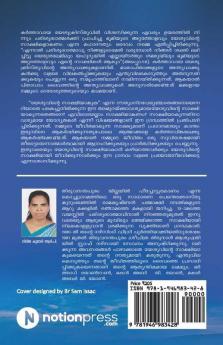 Ningal Yesuvinte Sakshi