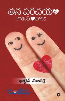 Tana Parichayam : Goutham &Lt;3 Harika
