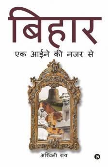 Bihar - Ek Aaine Ki Najar Se