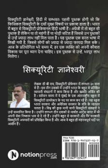 Security Gyaneshwari Physical Security