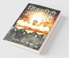 Security Gyaneshwari Physical Security