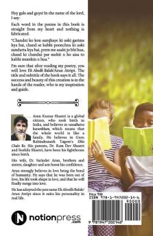 Asmanjas : The State of Ignorance