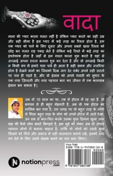 Waada : Mere Jeevan Aur Meri Patni Ki Prem Kahani