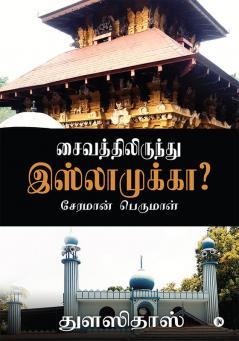 Saivathilirunthu Islamukka? : Cheraman Perumal