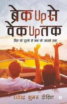 Break Up Se Wake Up Tak : Dil Ke Tootne Se Mann Ke Jaagne Tak