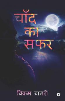 Chaand Ka Safar
