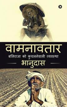 Wamanavatar : Systems That Ruins The Farmers