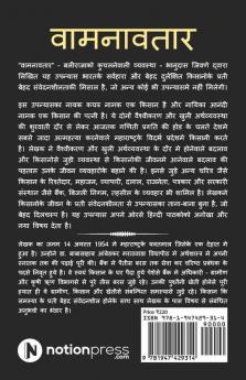 Wamanavatar : Systems That Ruins The Farmers