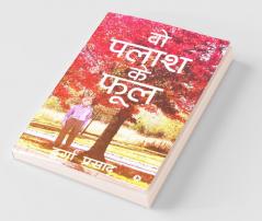 Vo Palash Ke Phool: Palash Ke Pushpe