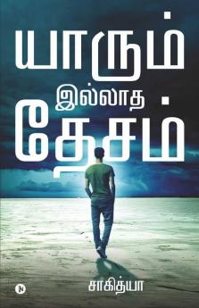 Yaarum Illadha Desam