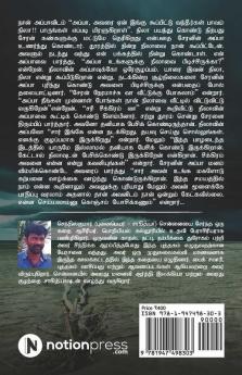 Yaarum Illadha Desam