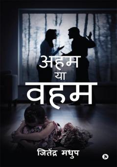 Aham Ya Vaham