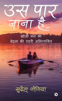 Uss Paar Jaana Hai : Khoji Mann Ki Vedna Ki Gehri Abhivakyti