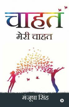 Chahat : Meri Chahat