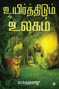 Uyirththidum Ulagam