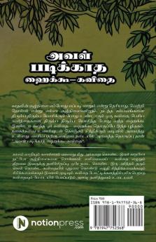 Aval Padikatha Hikoo Kavithai : Ne Padikamattai