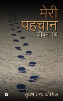 Meri Pehchan : Jeevan Path