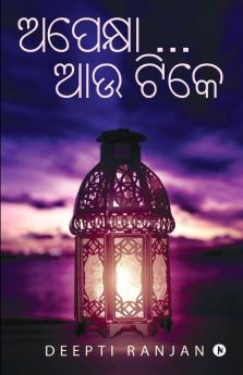 Apekhya … Aau Tike (Waiting … Some More Time)