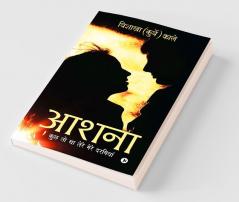 Aashna : Kuch To Tha Tere Mere Darmiyan