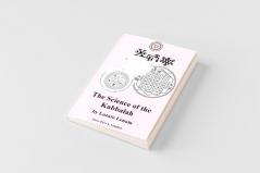The Science of the Kabbalah