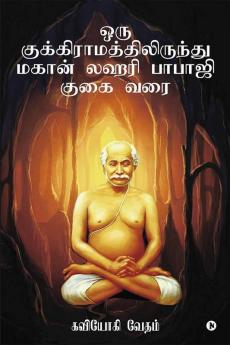 Oru Kukkiraamaththilirundhu Maghan Lahari Babaji Gugai Varai