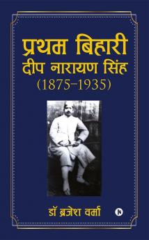 Pratham Bihari - Deep Narayan Singh (1875-1935)