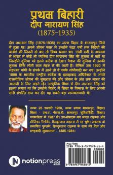 Pratham Bihari - Deep Narayan Singh (1875-1935)
