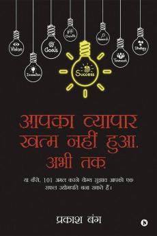 Aapka Vayapayar Khatam Nahi Hua. Abhi Tak. : Ya Kaise 101 Amal Karne Yogya Sujhav Aapko Ek Safal Udyogpati Bana Saktein Hain