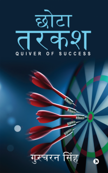 Chhota Tarkash : Quiver of Success