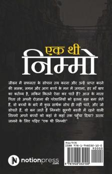 Ek Thi Nimmo