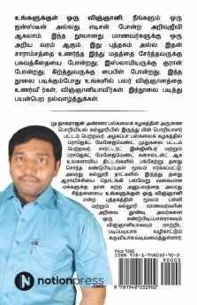 Ungallukul Oru Vingyaani