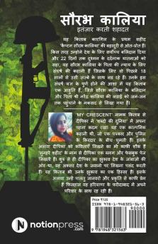 Saurabh Kalia: Intezaar Karti Shahadat