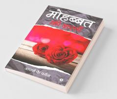 Mohabbat Ki Daastaan