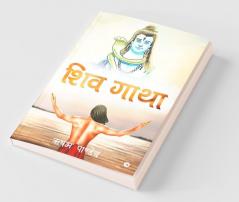 Shiv Gatha Shiv Ko Paane Ka Maarg