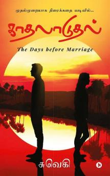 Kaadhaladudhal : The Days Before Marriage