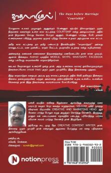 Kaadhaladudhal : The Days Before Marriage