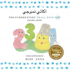 The Number Story 1 آکاڻي نمبرجي: Small Book One English-Sindhi