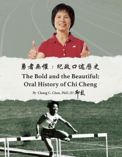 勇者無懼：紀政口述歷史: Oral History Of Chi Cheng (Chinese Edition)