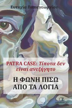 PATRA CASE